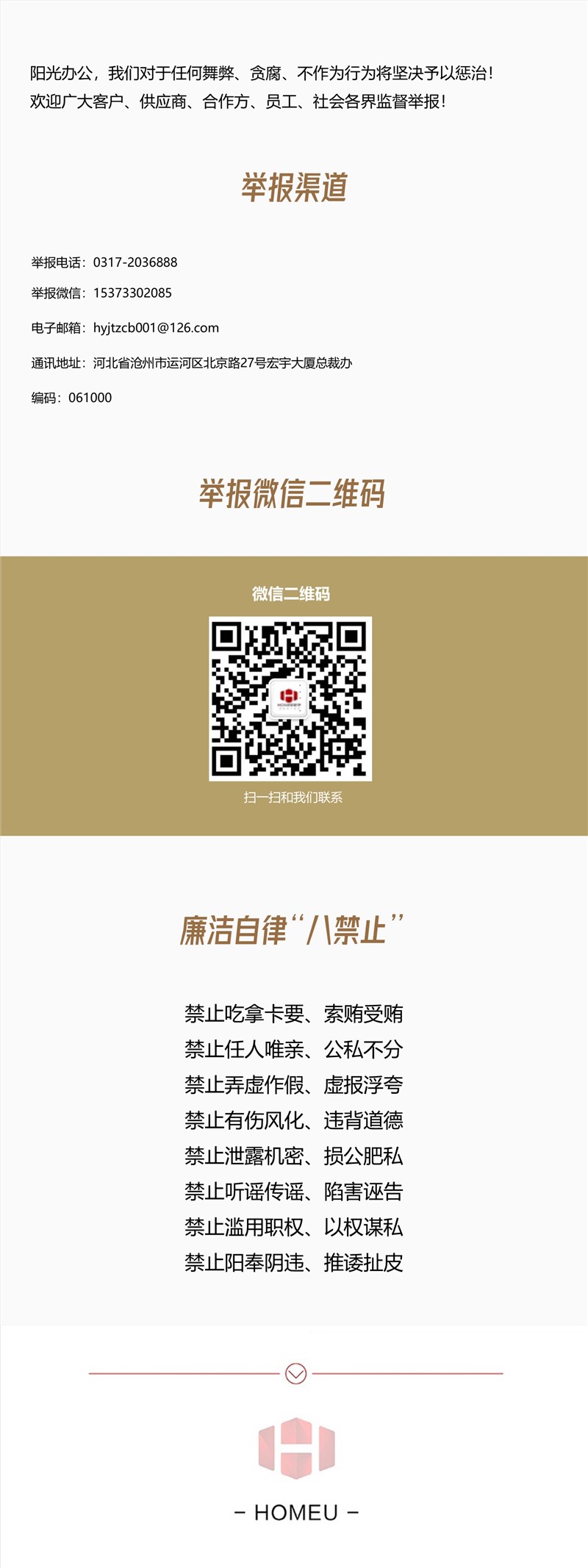 投訴建議.jpg