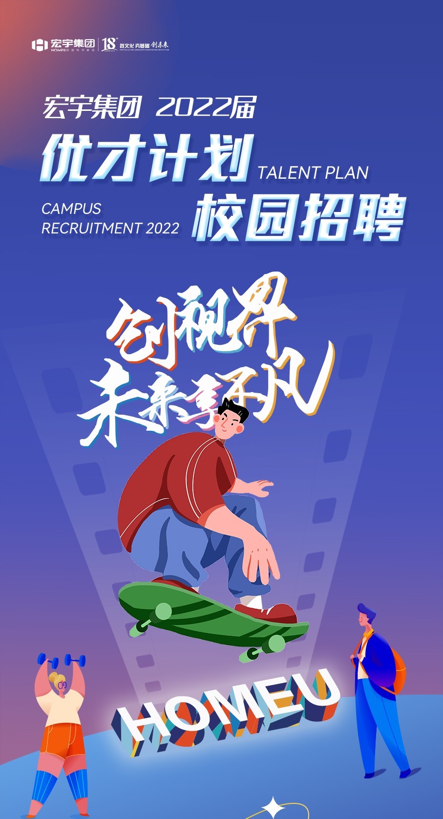 校園招聘_01.jpg