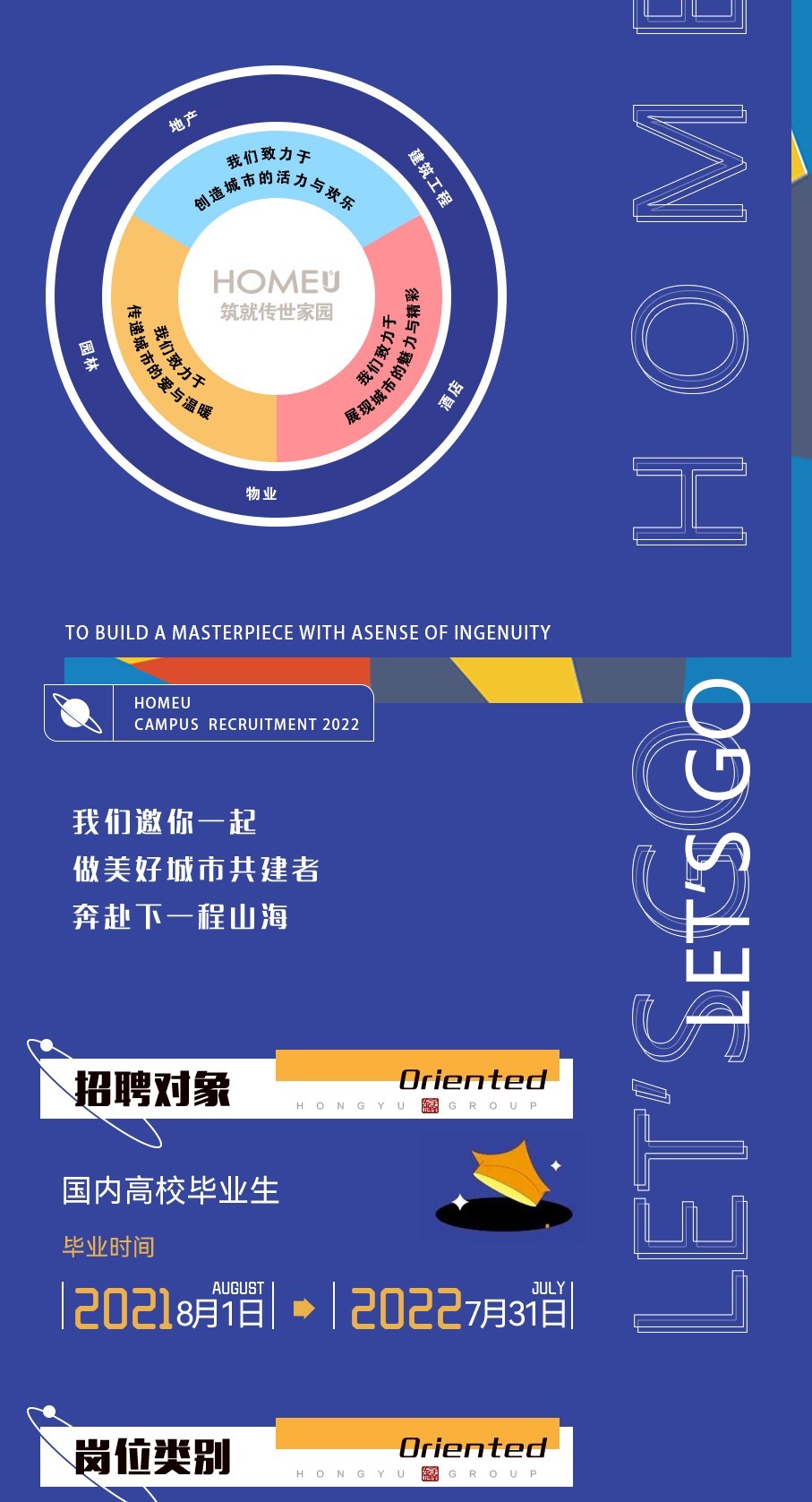 校園招聘_03.jpg