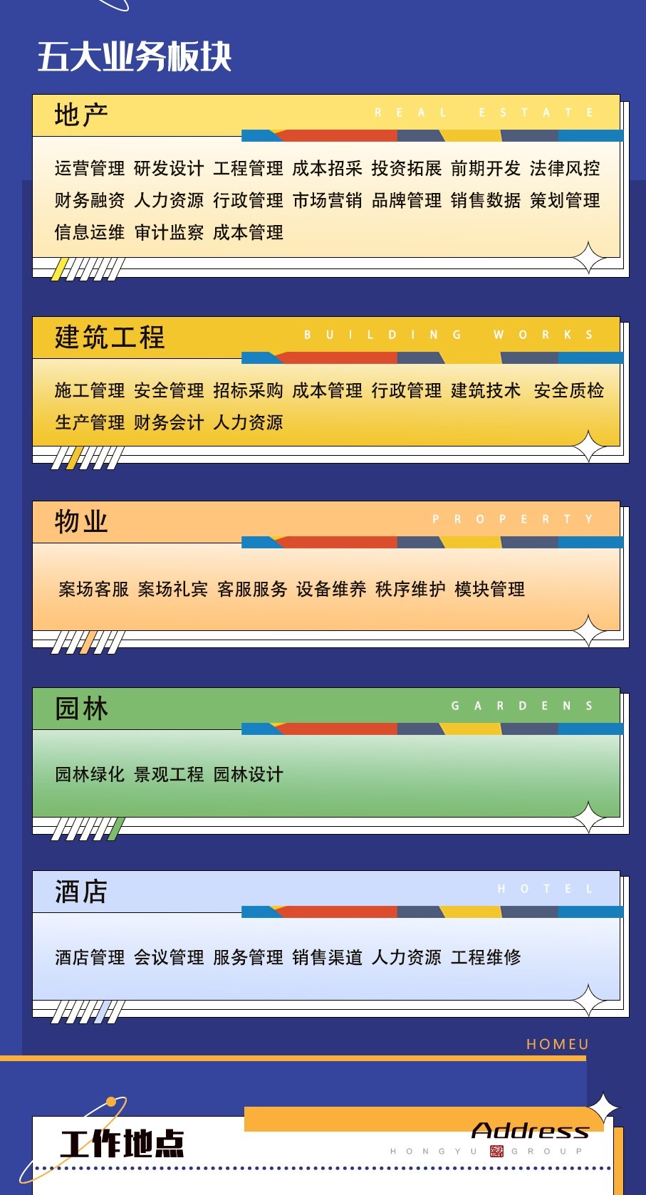 校園招聘_04.jpg