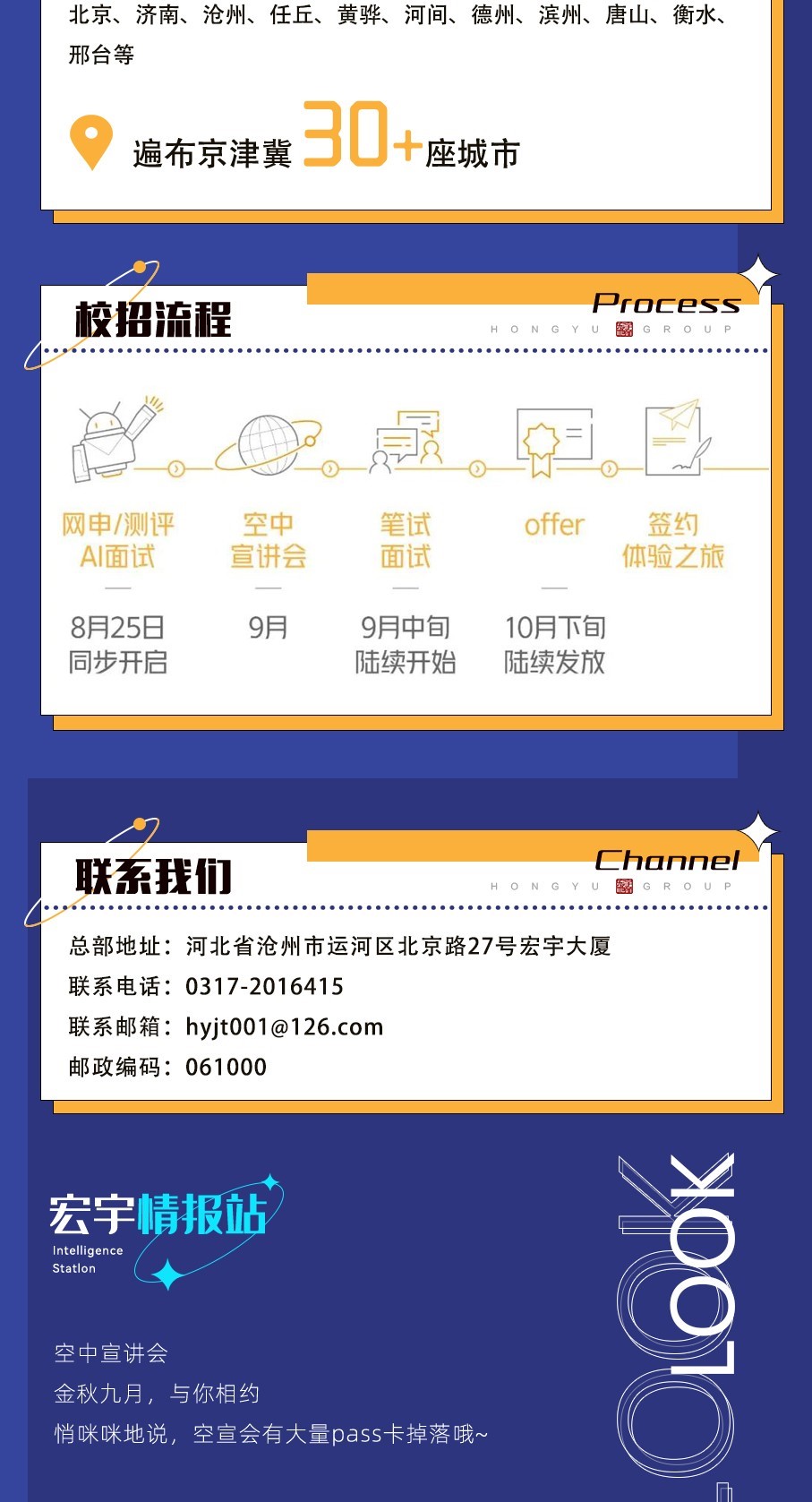 校園招聘_05.jpg
