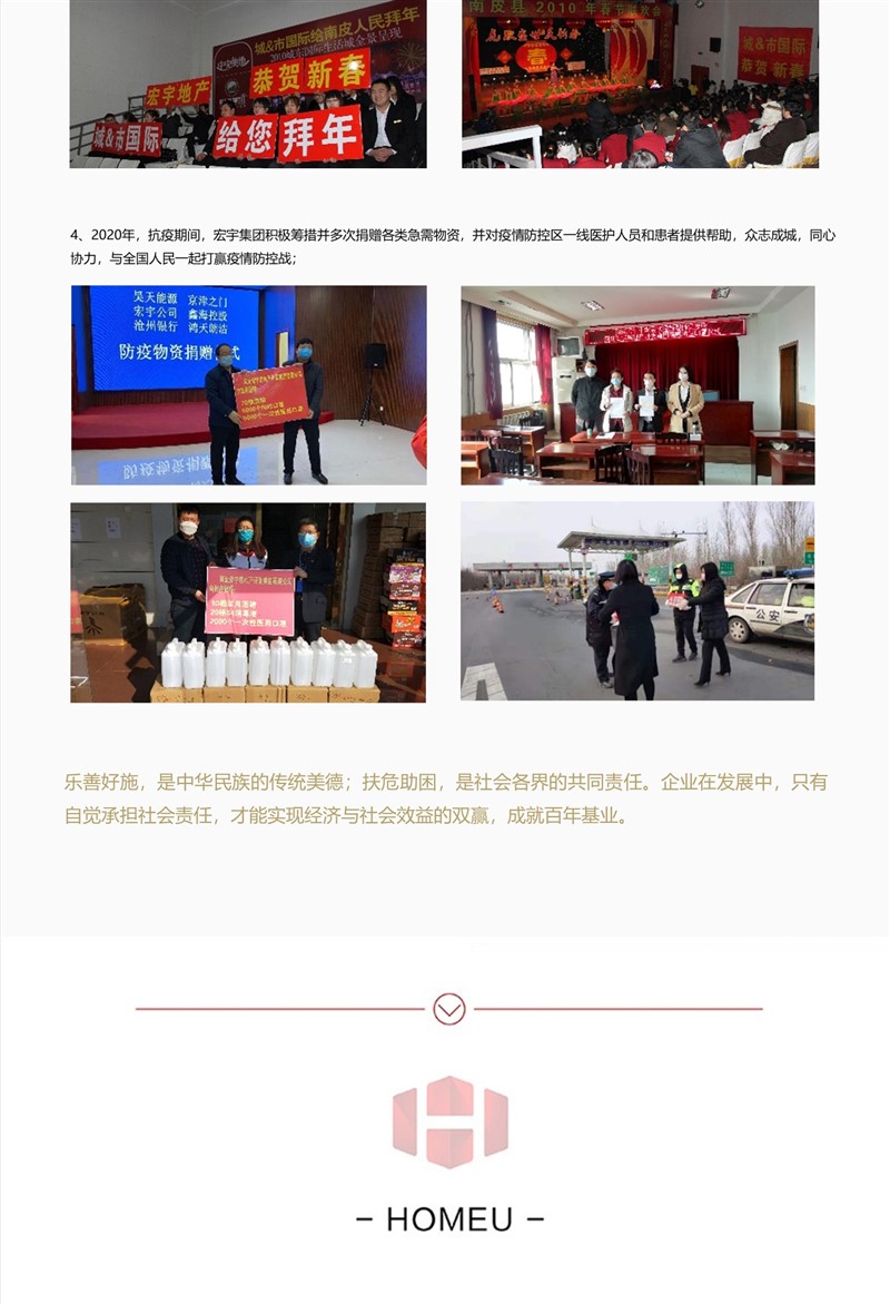 社會責任_04.jpg
